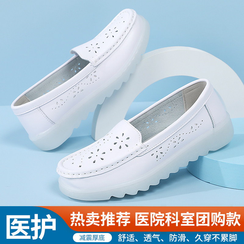 护士鞋女防滑舒适软底透气不累脚春夏季平底防滑白单鞋医护小白鞋