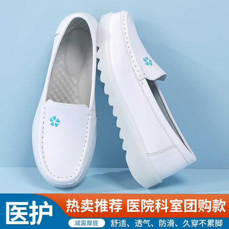 护士鞋女防滑舒适软底透气不累脚春夏季平底防滑白单鞋医护小白鞋