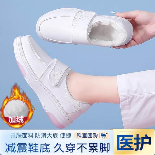 医护秋冬透气防滑美容师鞋