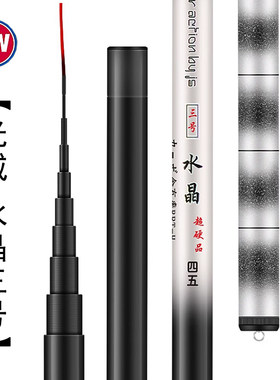 光威水晶三号溪流竿短节竿