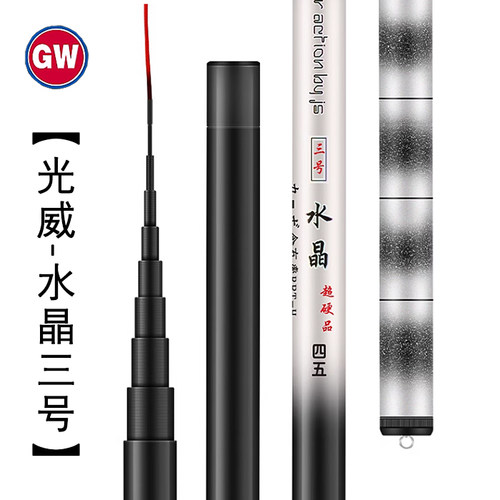 光威水晶三号溪流竿短节竿