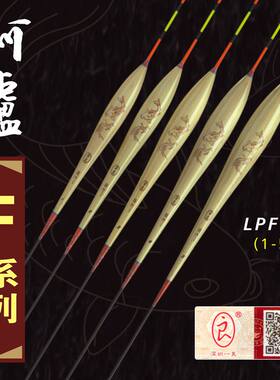 阿卢浮漂芦苇漂lpf18硬尾鱼漂