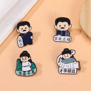 文创人物徽章卡通名人李白鲁迅学无止境志在千里金属胸针个性配饰