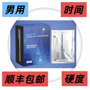 (时间+硬度)双助力效勃二延合时一印度正品代购