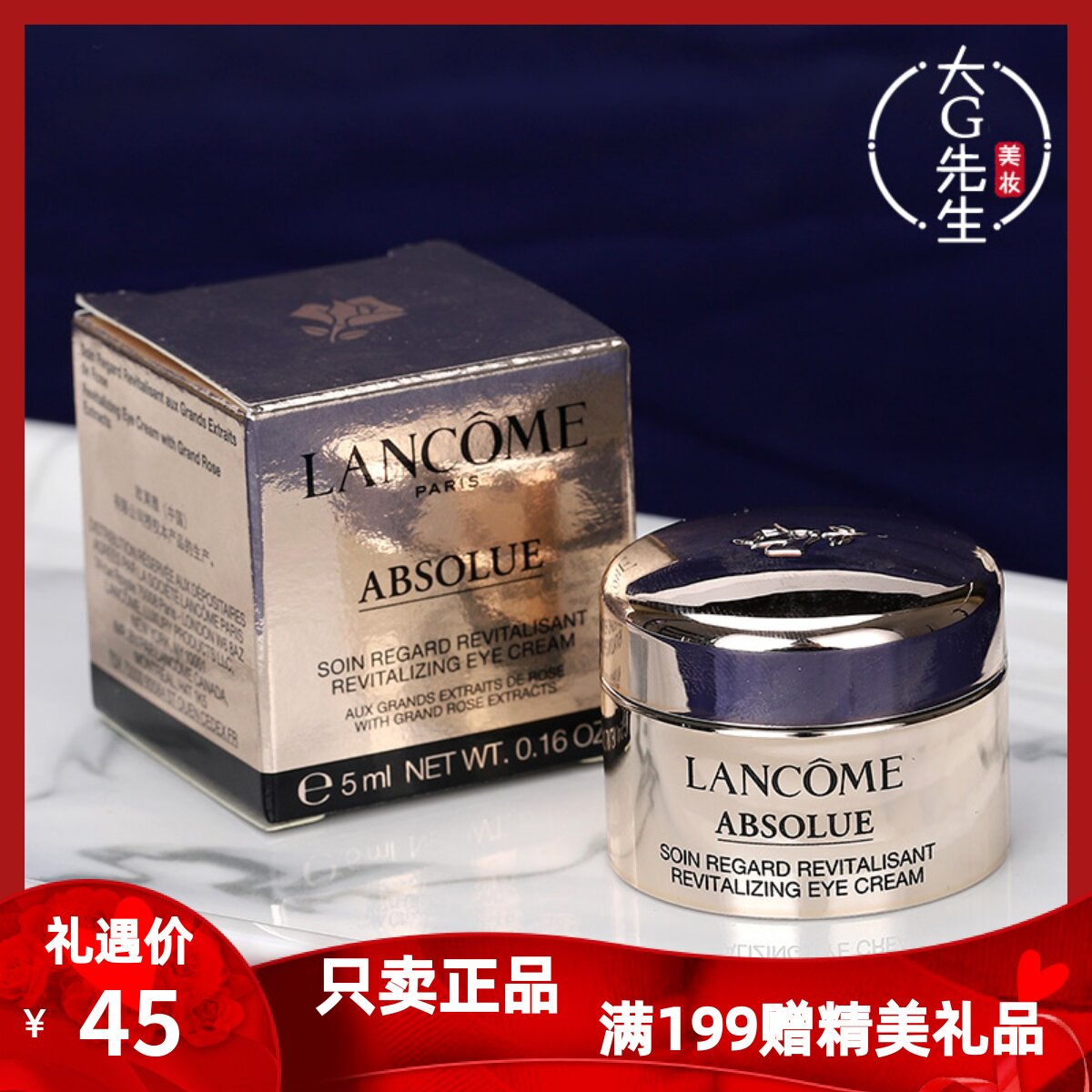 专柜直采兰蔻菁纯臻颜精萃面霜5ml小样轻盈版/滋润版混油皮抗皱纹怎么看?