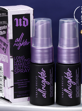 UrbanDecay衰败城市UD长效持妆定妆喷雾15ml中小样 持久防水保湿