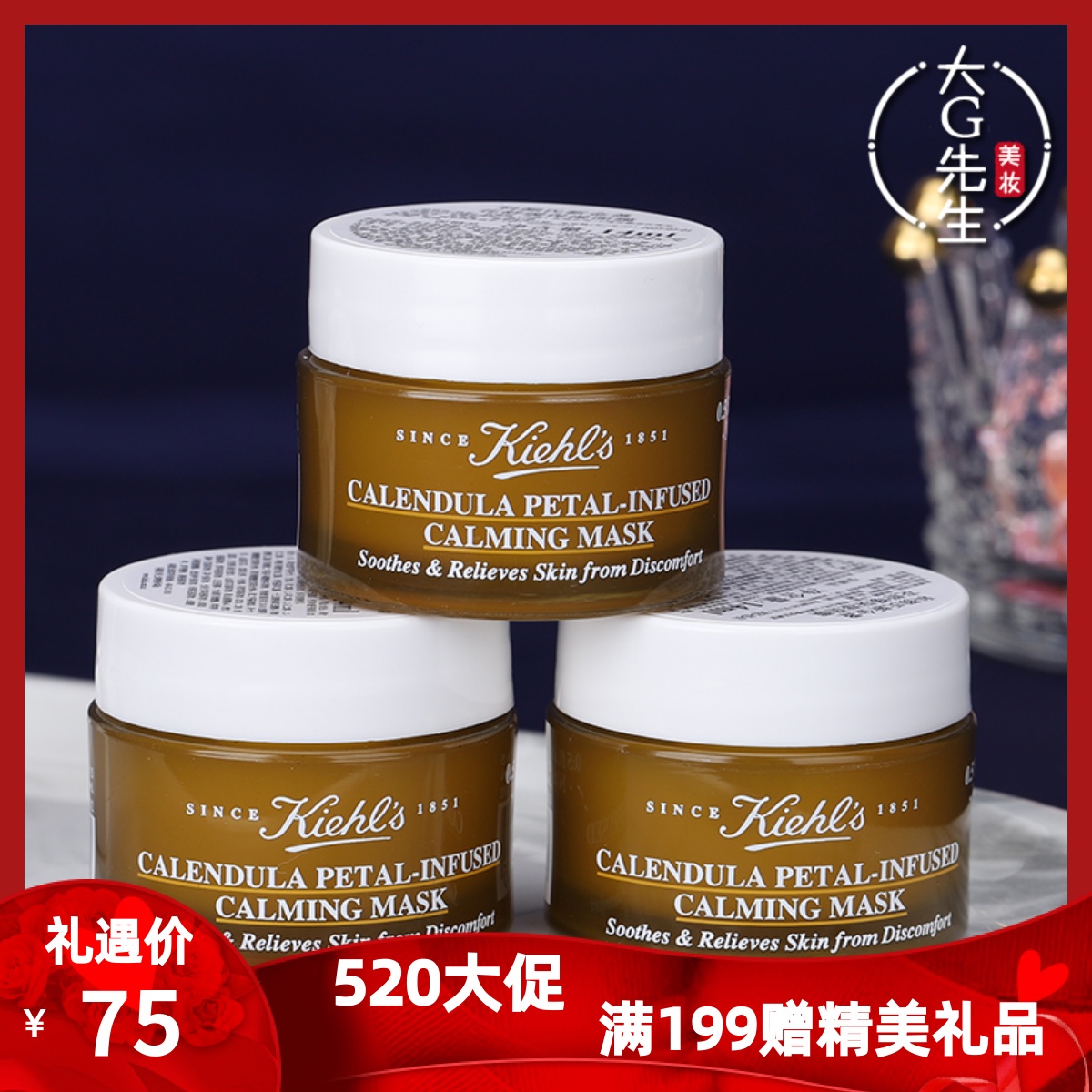 科颜氏金盏花面膜14ml