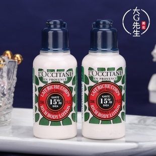 3瓶价 身体乳橄榄木调香 欧舒丹乳木果日落琥珀香氛润肤乳35ml