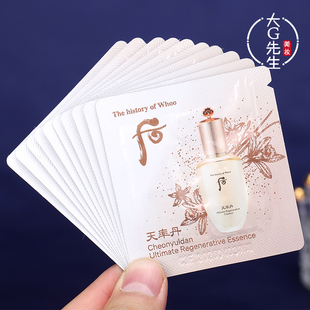 30片价Whoo后天率丹和率提拉精华液1ml小样片装补水保湿 紧致抗皱