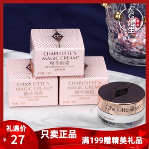 3个打包 CT魔法面霜7ml小样 精华魔法面霜妆前保湿上妆服帖