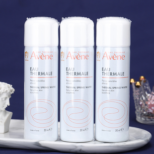 avene雅漾喷雾50ml小样 喷雾非爽肤水小喷瓶舒敏感肌 便携补水保湿