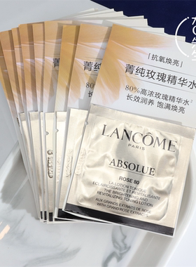 10片价兰蔻菁纯玫瑰精华水1ml