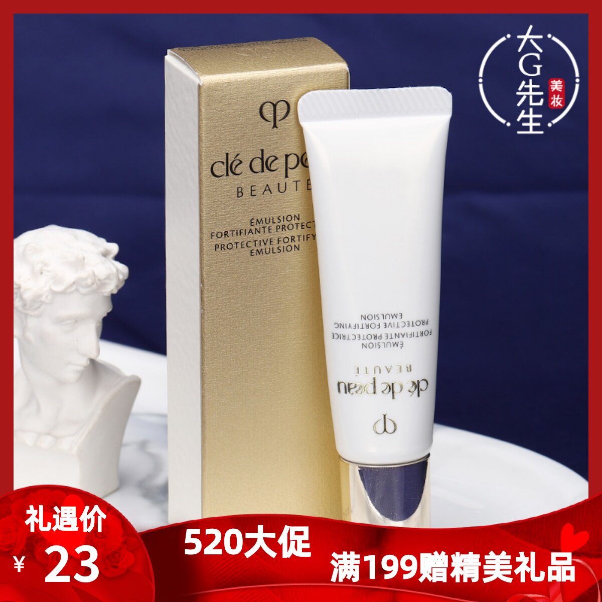 cpb肌肤之钥光采赋活日间防护乳12ml小样清爽保湿防晒隔离乳spf25