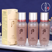 3瓶打包 whoo后循环秘贴精华15ml 小样顺滑肤色肌底液