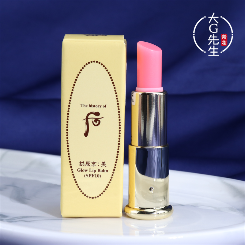 韩国Whoo后拱辰享美平纹润唇膏多色水润口红1.3g小样保湿滋润