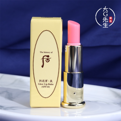 韩国Whoo后拱辰享美平纹润唇膏