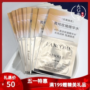 10片价兰蔻菁纯玫瑰精华水1ml