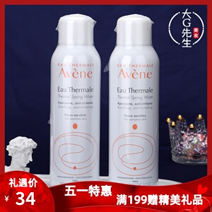 avene雅漾喷雾小样150ml爽肤补水保湿舒缓湿敷敏感小瓶便携旅行装