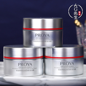 补水保湿 珀莱雅红宝石面霜15g中小样 2.0六胜肽紧致抗皱淡纹 滋润