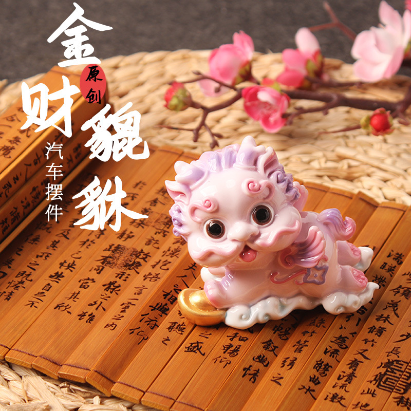 貔貅车载饰品摆件感汽车内饰用品装饰品创意中控台迷你小摆件