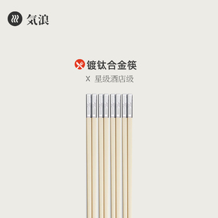 轻奢酒店合金筷子奶白公筷耐高温不掉色高档星级餐饮快子10双