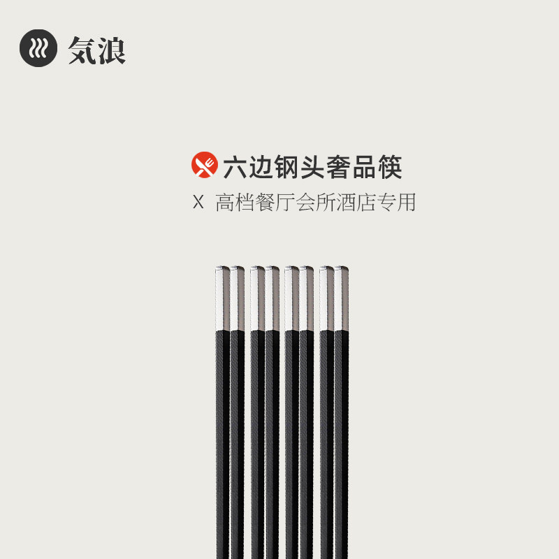 合金筷子家用高档酒店餐具不锈钢六角尖头筷抗菌防滑防霉耐高温