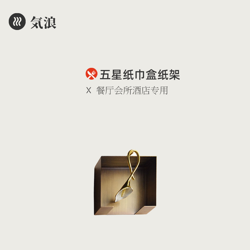 餐厅酒店方形压纸座不锈钢马蹄莲纸巾盒纸巾盒餐巾纸架托台面