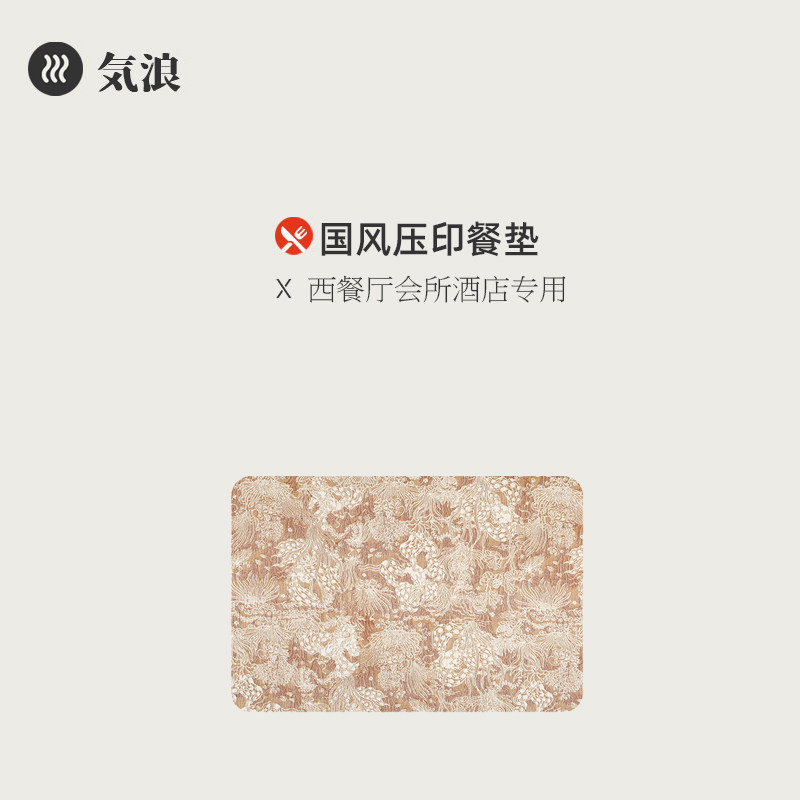 中国风压印纹理PVC隔热垫防烫垫保护桌面防油污桌垫皮革餐垫碗垫