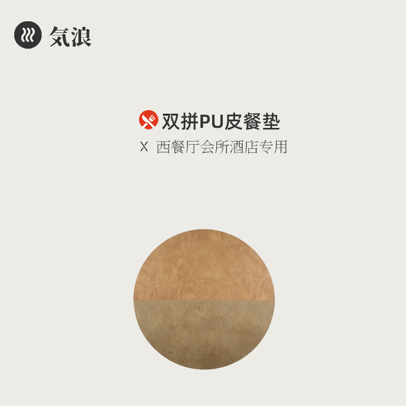 双色拼接缝纫PVC皮革餐垫西餐隔热垫防油污垫碗垫杯垫格纹防烫垫