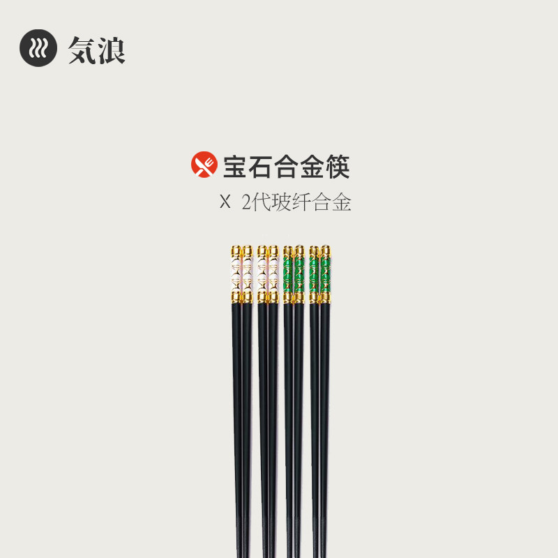 轻奢琉璃宝石合金筷 家用分餐餐具PPS筷子防滑耐高温消毒筷子