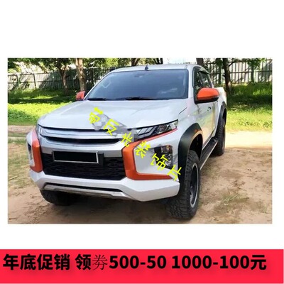 适用19-21年TRITON L200皮卡越野改装带反光片轮眉轮拱加宽挡泥板