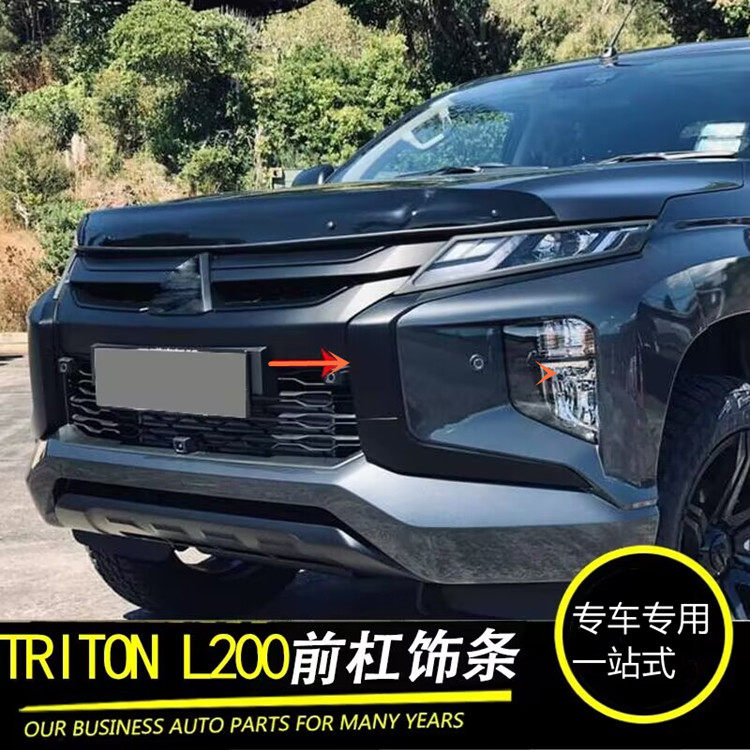适用于19-22年三菱TRITON L200皮卡改装前杠装饰条灯眉防刮条粘贴