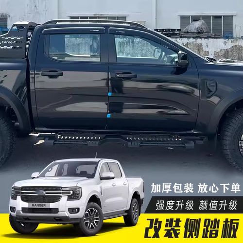 适用于12-23年福特RANGER T9游骑侠皮卡越野改装脚踏板侧踏板防撞
