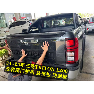 适用于24-25年三菱TRITON L200皮卡改装尾门护板装饰尾翼饰条防撞