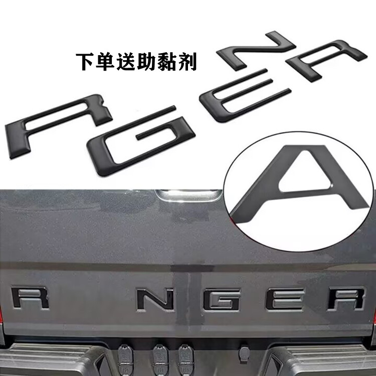 适用于2023年福特RANGER T9皮卡改装车尾RANGER字母贴 尾门装饰贴 汽车用品/电子/清洗/改装 全车改装套件 原图主图