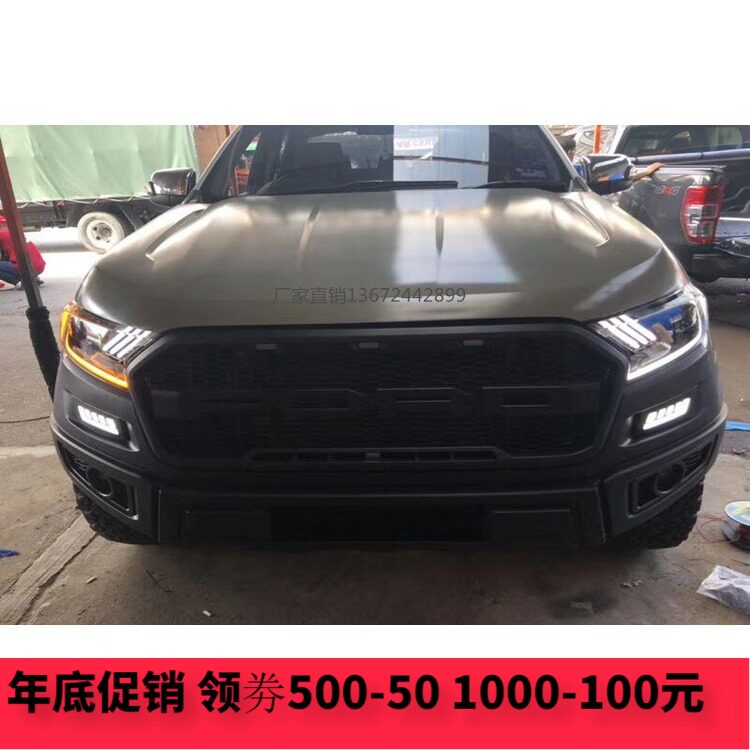 适用于撼路者RANGER T7皮卡改装猛禽版大包围中网 ranger前杠改装