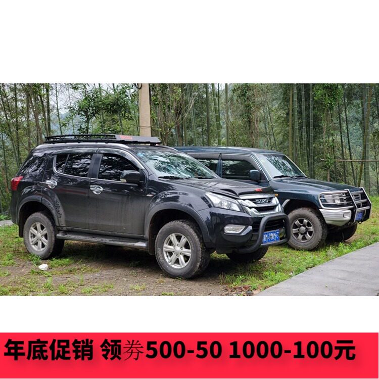 适用五十铃MU-X牧游侠越野改装泰版轮眉加宽挡泥板MUX轮拱防刮板