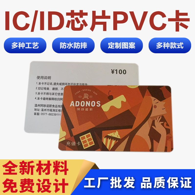 pvc会员卡订做M1英文卡优惠卡制作vip超市卡积分id卡印刷门禁ic卡