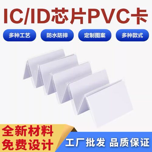 学校卡洗衣会员卡CPU卡防复制食堂饭卡售饭机消费储值卡IC一卡通