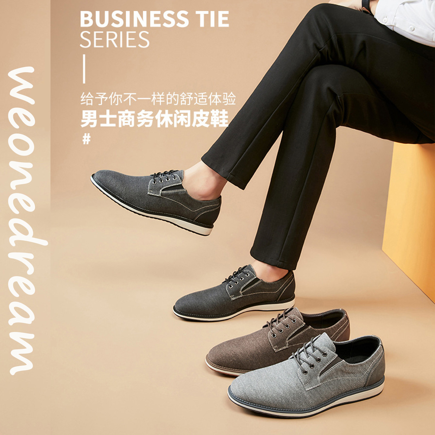 weonedream透气轻便商务休闲鞋男