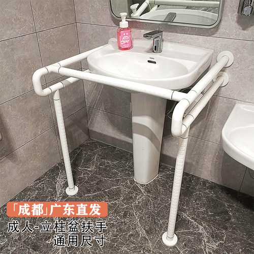 残疾人立柱盆扶手成都速发
