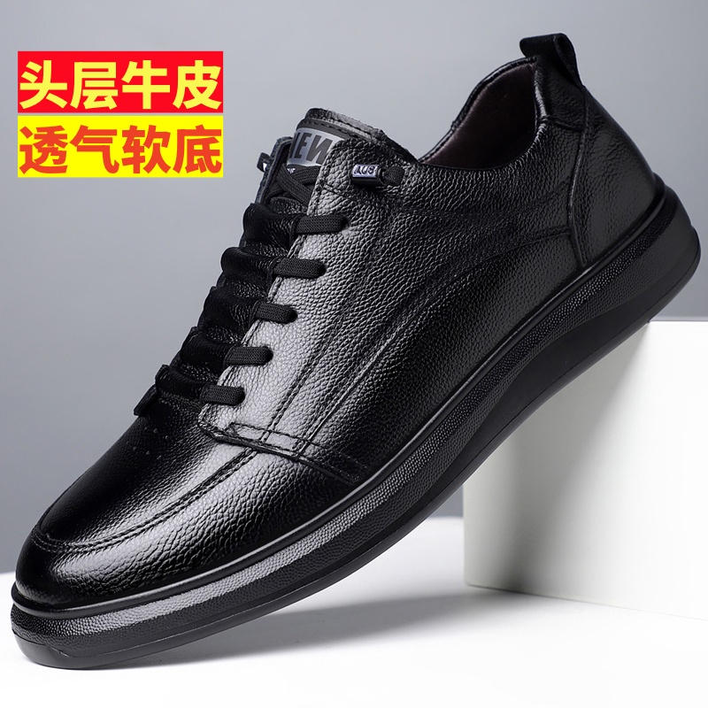 运动板鞋男真皮商务休闲皮鞋男鞋
