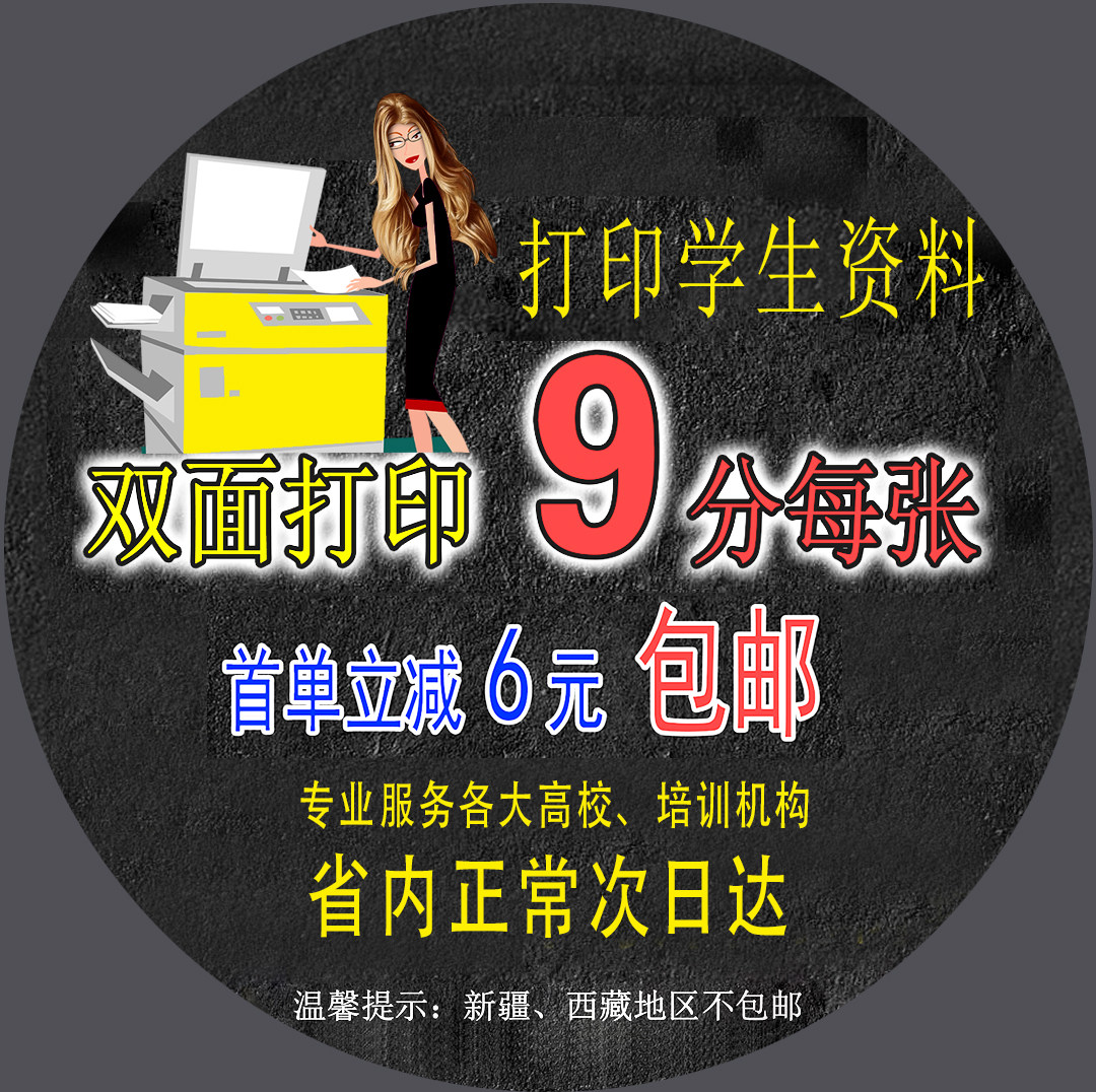 打印书黑白复印数码快印激光资料装订郑州彩色画册打印包邮