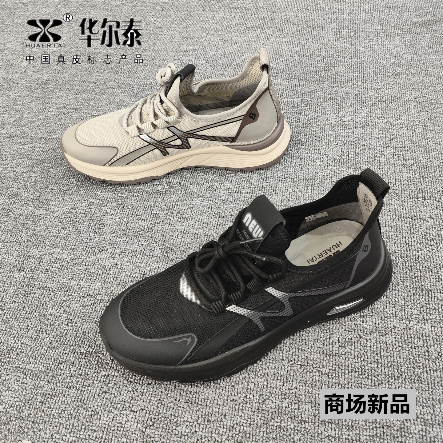 华尔泰男网面透气轻便跑步鞋