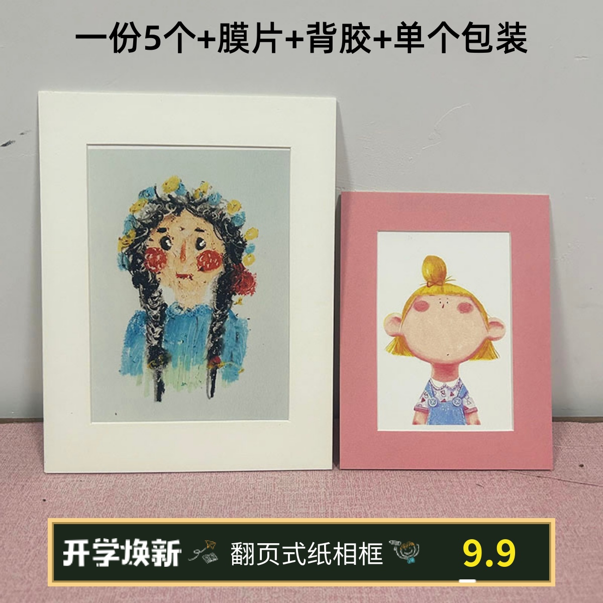 a3a4卡纸相框8开儿童装裱纸画框