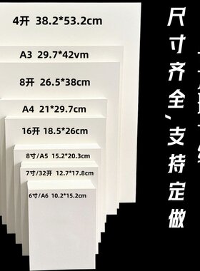 1毫米厚度700克无酸卡纸4开8开a3