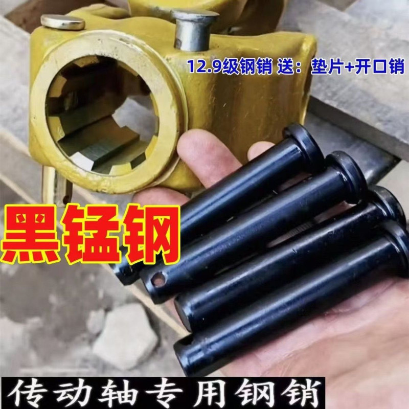 拖拉机旋耕机销子传动轴钢销通用十字节万向节钢销14X80销高硬度