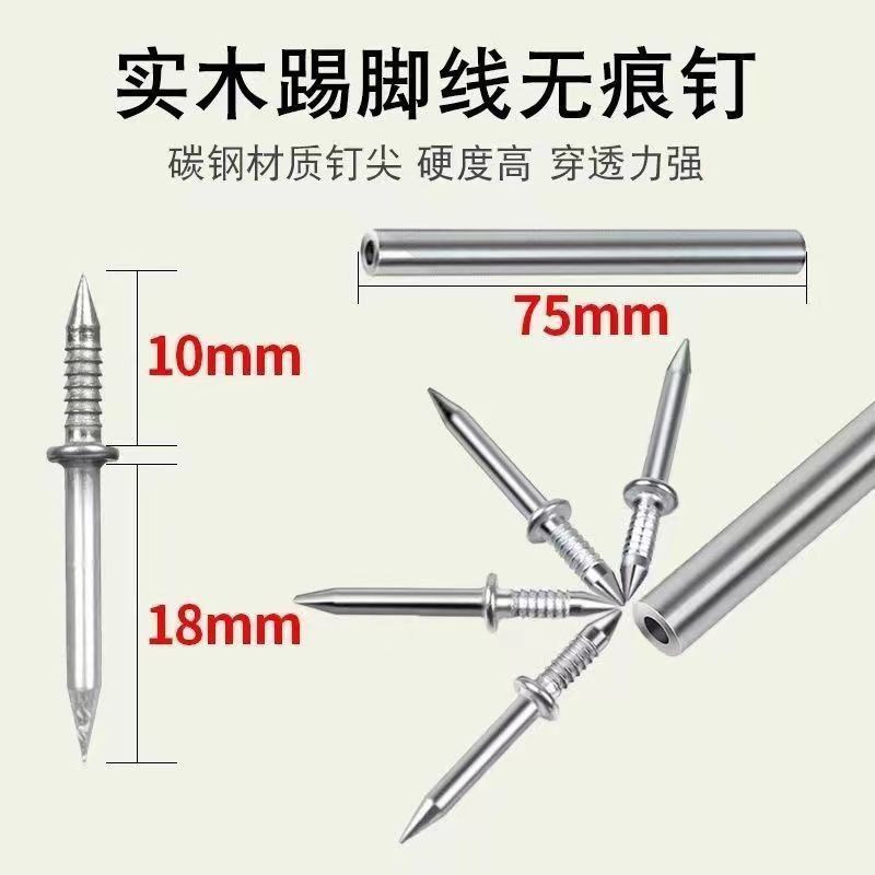 水泥钉子家用木工无痕单