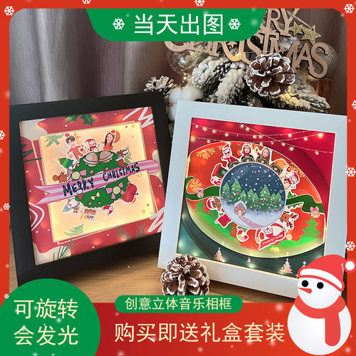 圣诞礼物送朋友家人创意定制相框
