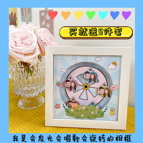 diy情侣旋转相框音乐送男友发光